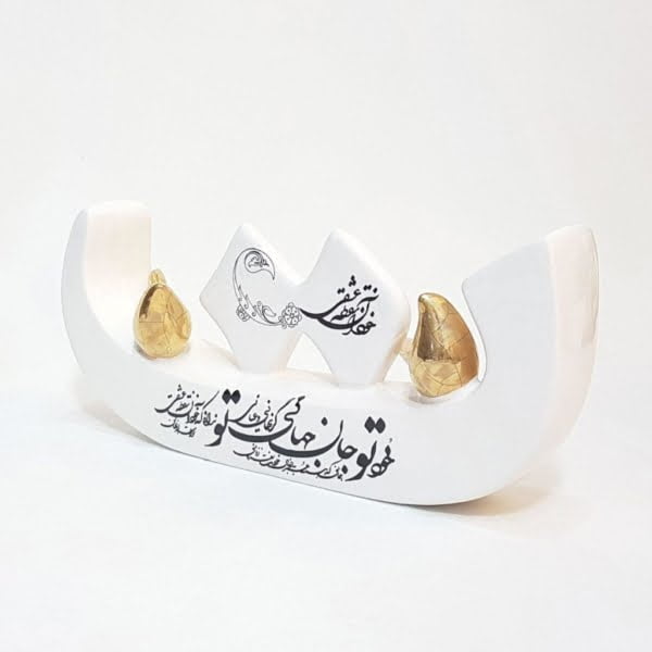 Persian Ceramic Letter  T