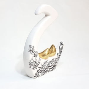 Letter  H  Persian Ceramic Calligraphy