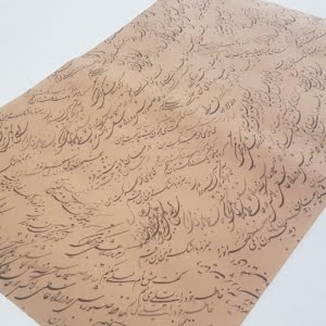 PERSIAN WRAPPING PAPER-Persis collection