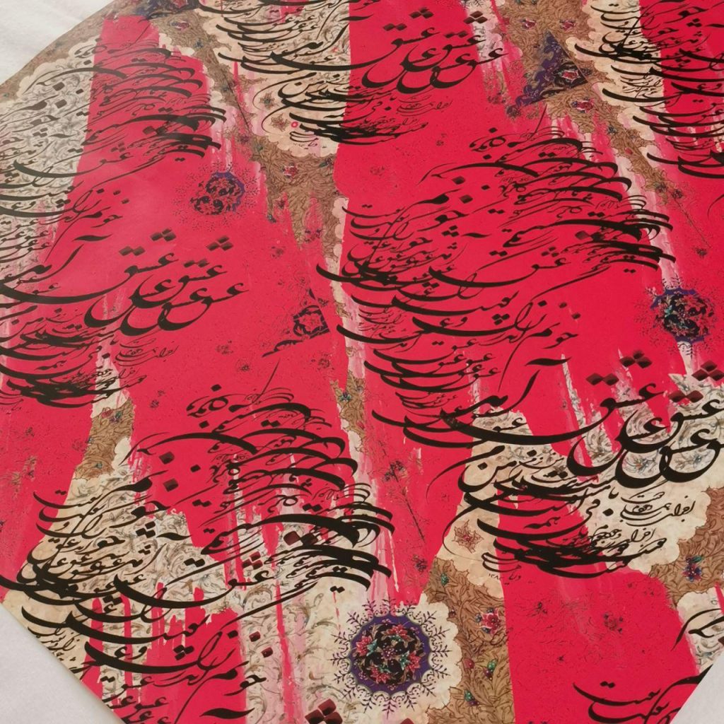 Eshgh Wrapping Paper detail