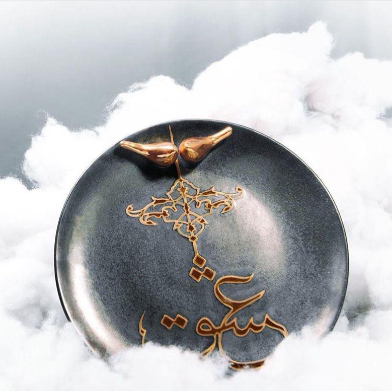 Black & Gold Love Round Platter 30cm