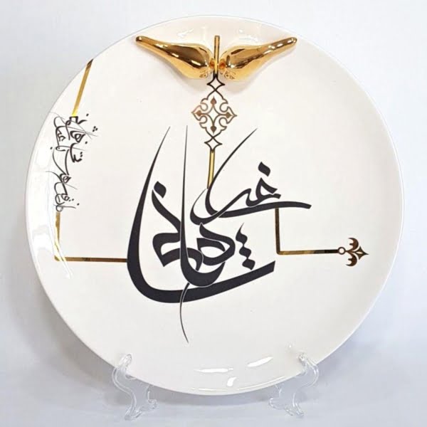 RUMI PLATTER 30cm -Persis Collection