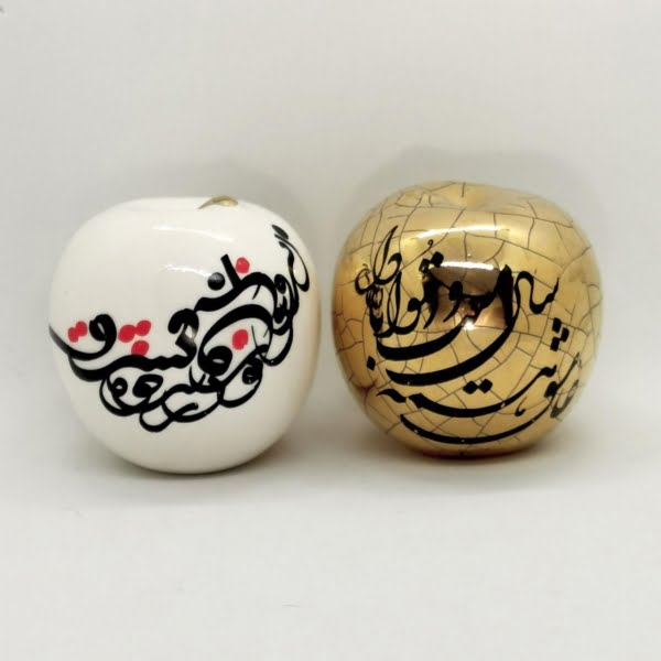 Persian Ceramic Apple