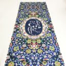 LOVE POEM TABLE RUNNER 135cm