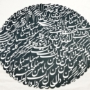 SIAH MASHGH ROUND TABLECLOTH 60 cm