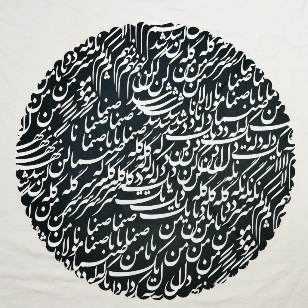 SIAH MASHGH ROUND TABLECLOTH 60 cm