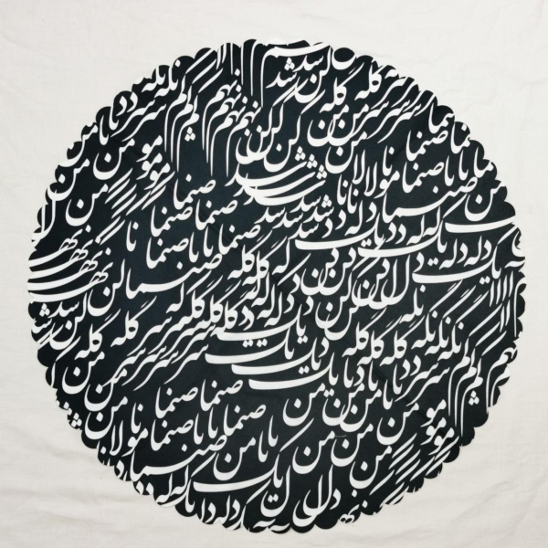 Siah Mashgh Round Tablecloth 60cm