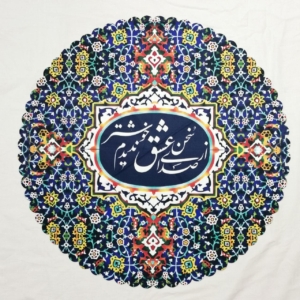 LOVE POEM ROUND TABLECLOTH 