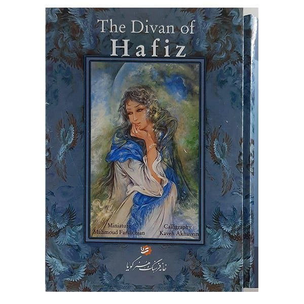 DIVAN OF HAFIZ PERSIAN-ENGLISH
