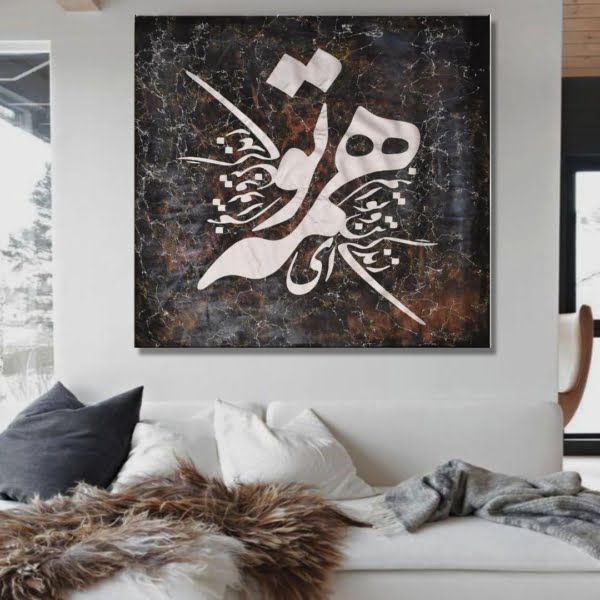 Persian Acrylic Calligraphy Painting (All of You) 90 x 90
