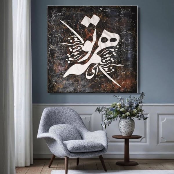 Persian Acrylic Calligraphy Painting (All of You) 90 x 90