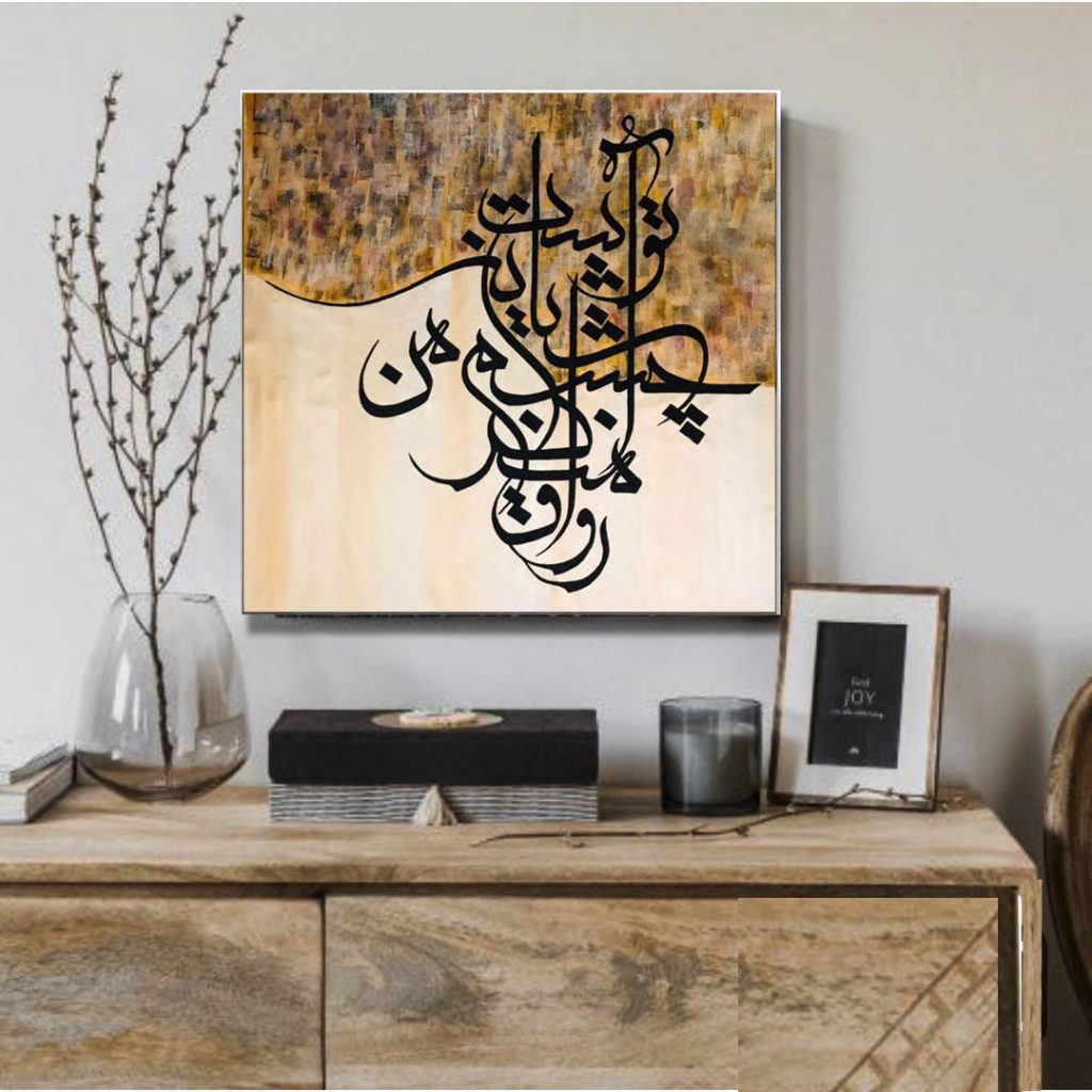 Persian acrylic calligraphy painting