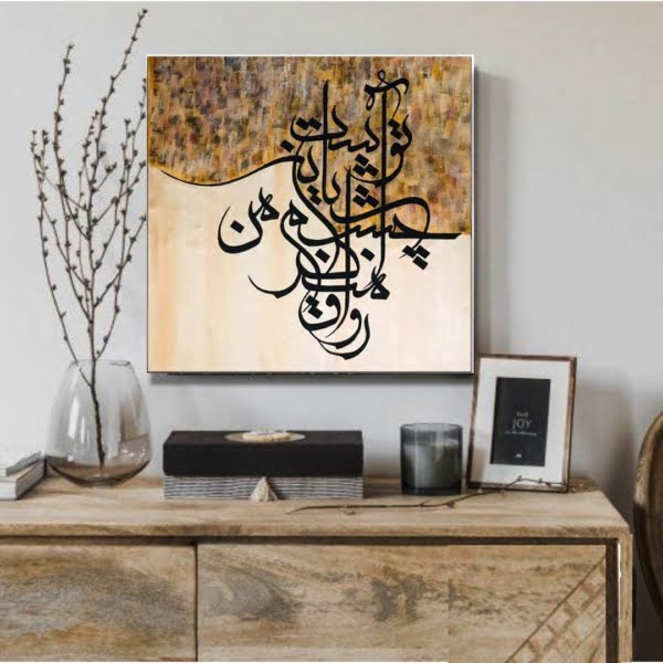 Paintings and Calligraphy (Porch of The Eye) 90 x 90