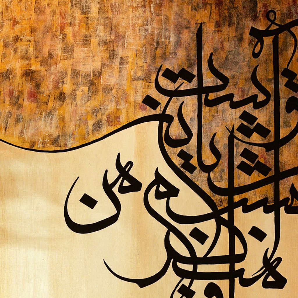 Persian acrylic calligraphy painting