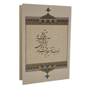 NEW YEAR WISHES CARD