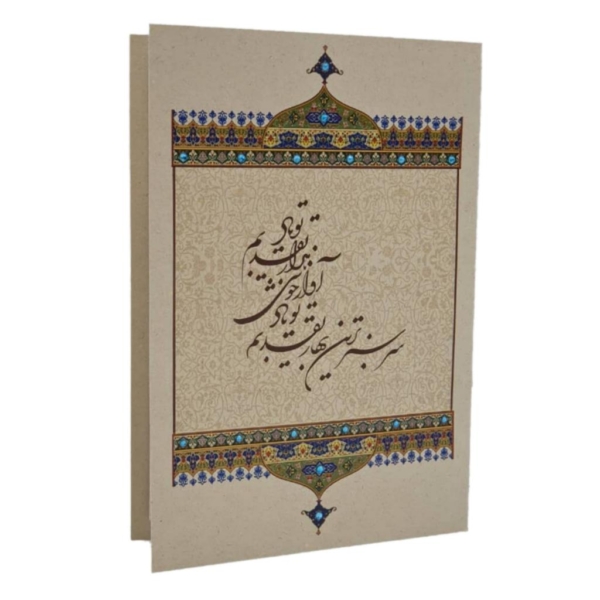 NEW YEAR WISHES CARD
