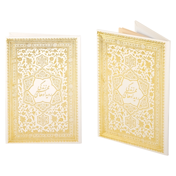 Arabic & Persian Quran