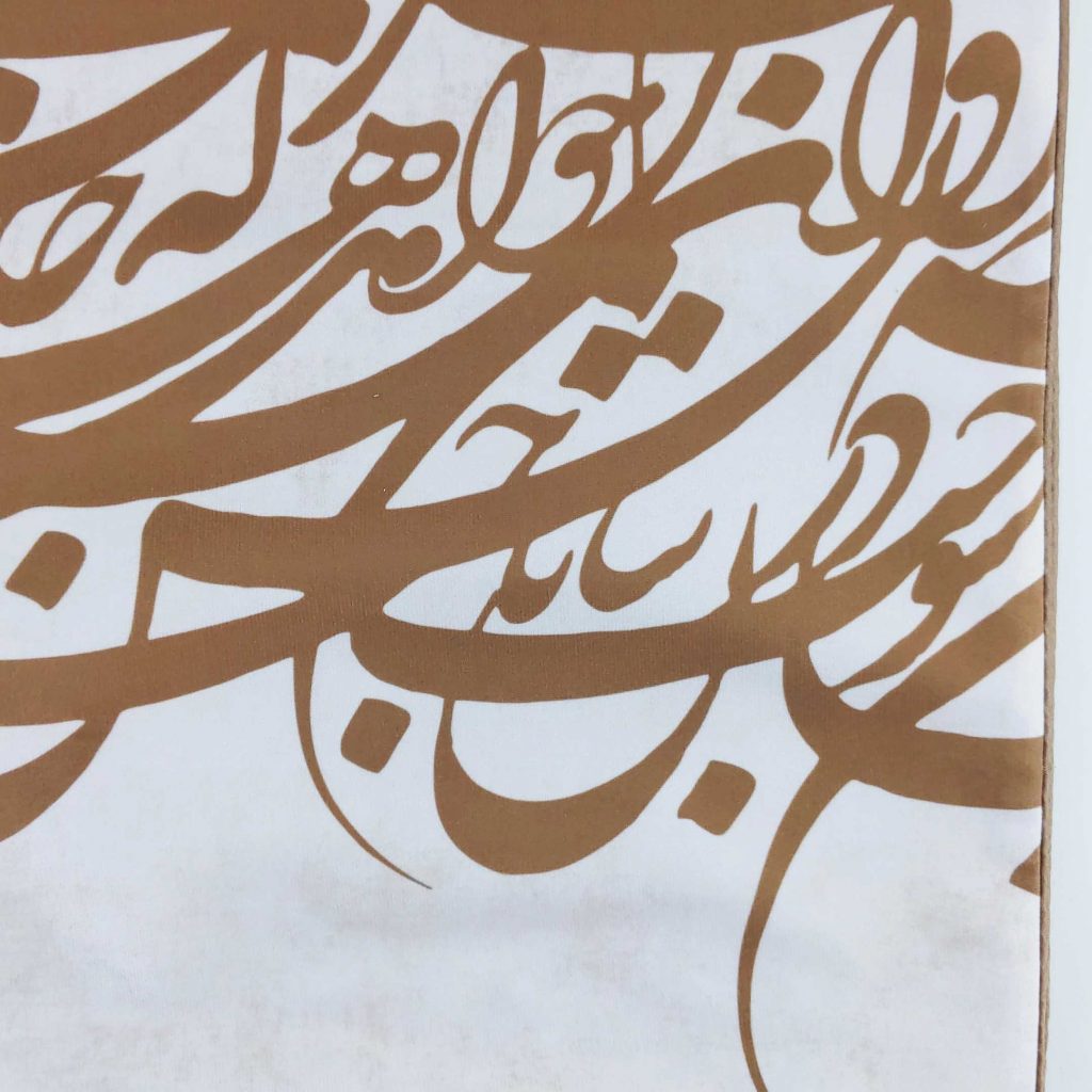 CALLIGRAPHY TABLE RUNNER