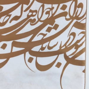 CALLIGRAPHY TABLE RUNNER