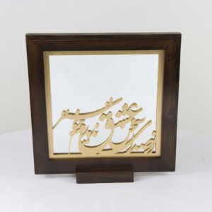 LOVE SPEECH TABLE MIRROR-Persis Collection