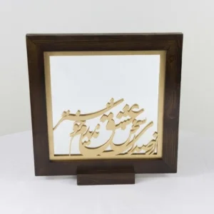 Love Speech Table Mirror