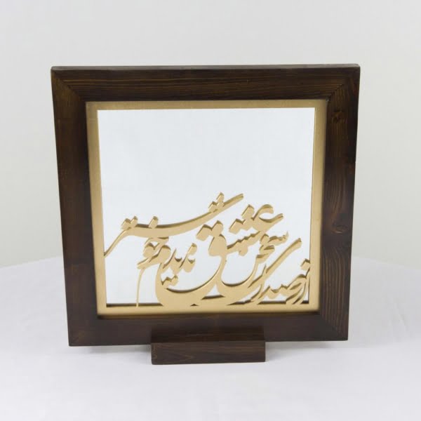 Love Speech Table Mirror