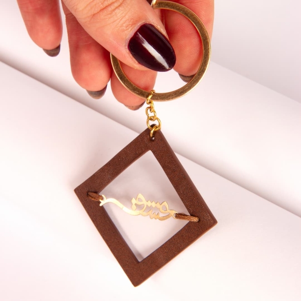 Custom Persian Name Key Ring