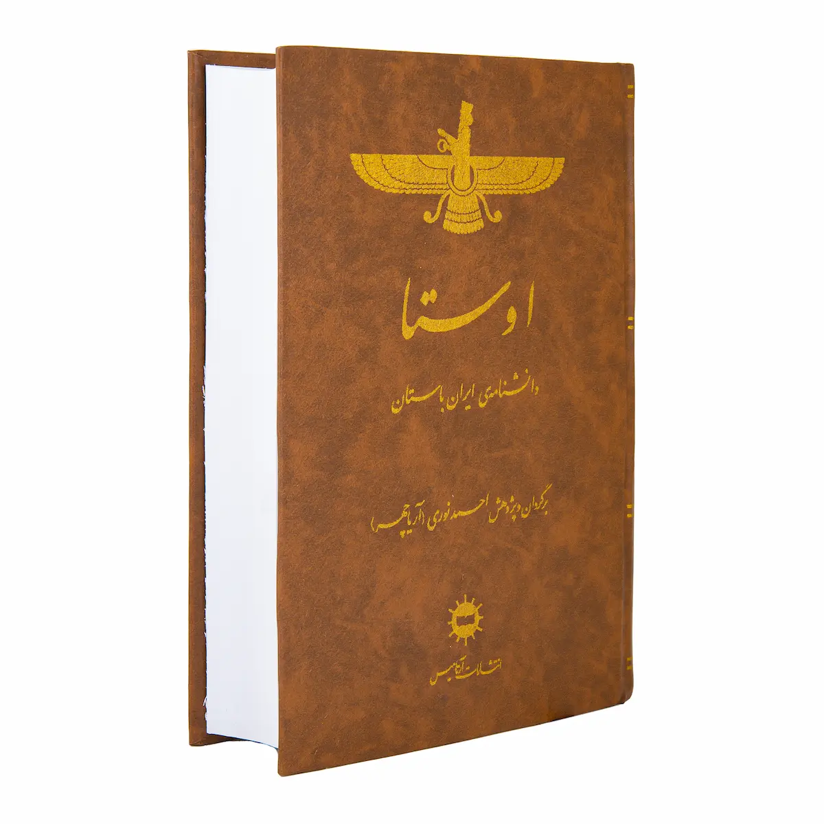 Avesta Book in Persian