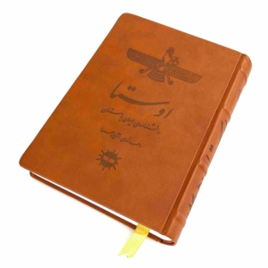 Avesta Persian book