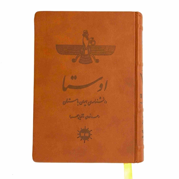 Avesta Book in Persian