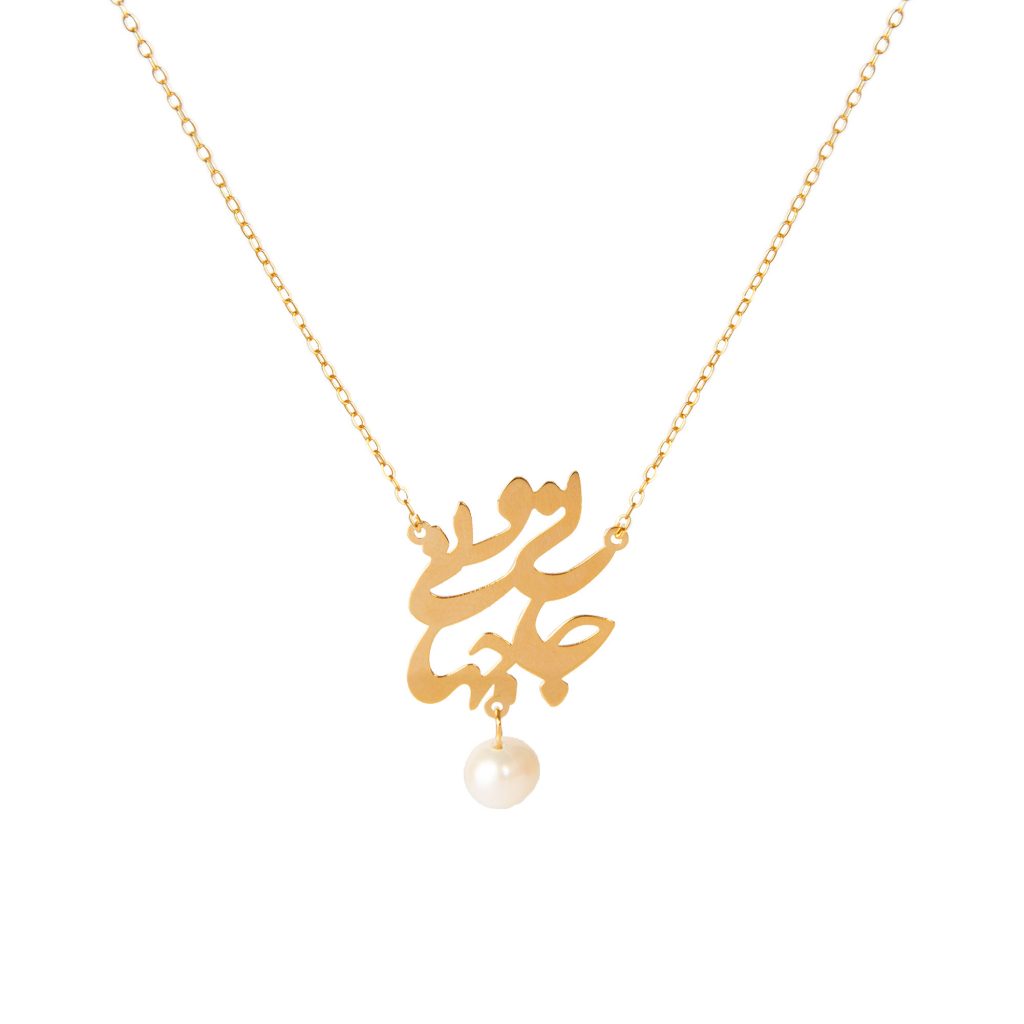 Life-Giving And Universal Calligraphy, 18K Gold Necklace