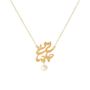 Life-Giving And Universal Calligraphy, 18K Gold Necklace