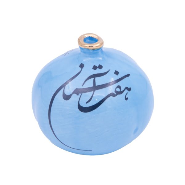 Hafiz Reading Yalda Gift Set
