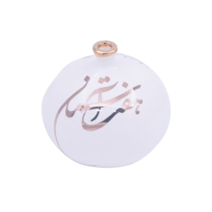 Calligraphy on white ceramic pomegranate