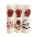 NOWRUZ CANDLES