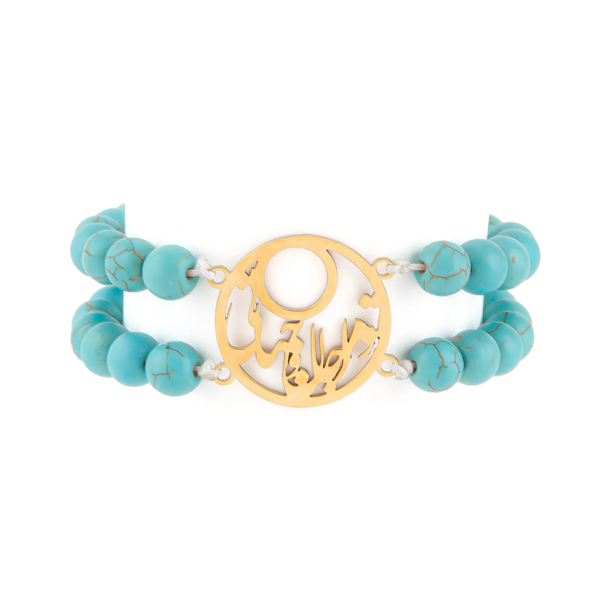 My World Bracelet