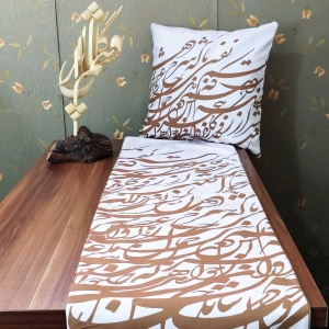 CALLIGRAPHY TABLE RUNNER