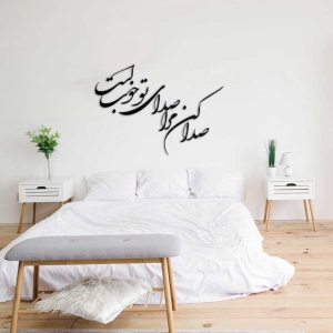 Wall Poem of Your Voice