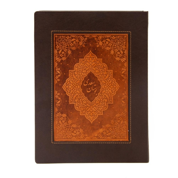 Luxury Bustan Saadi
