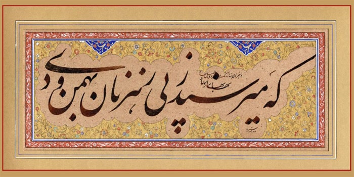 persian Calligraphy