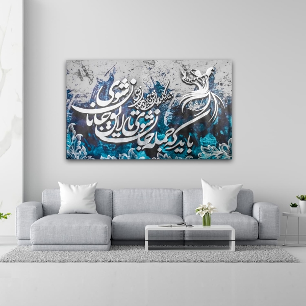 Sama in Rumi Poetry Mix Media Painting