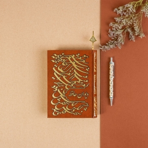 Night With Hafiz Gift Set