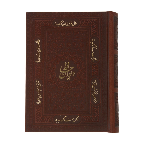 Our Yalda Night Gift Set Divan Hafiz Reading