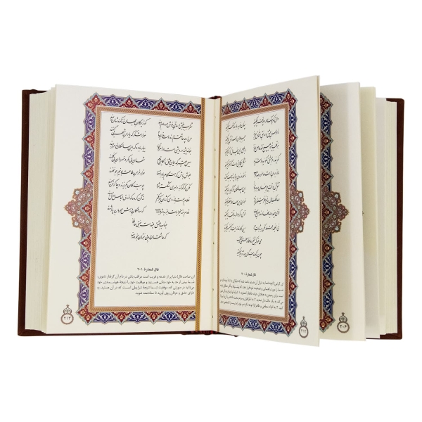 Our Yalda Night Gift Set Divan Hafiz Reading