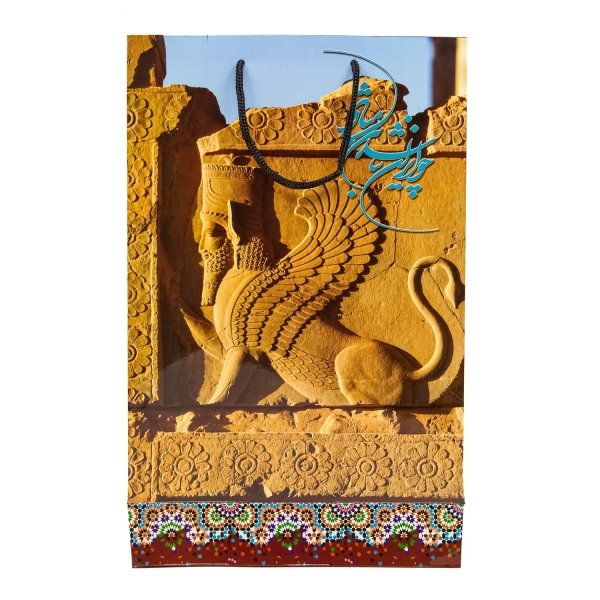 Persepolis Gift Bag