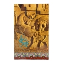 Persepolis Gift Bag