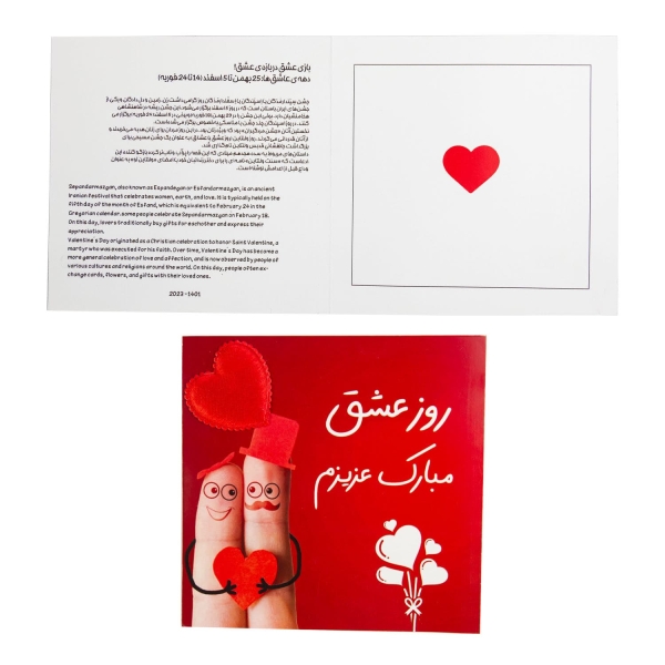 Persian Loving Heart Gift Set