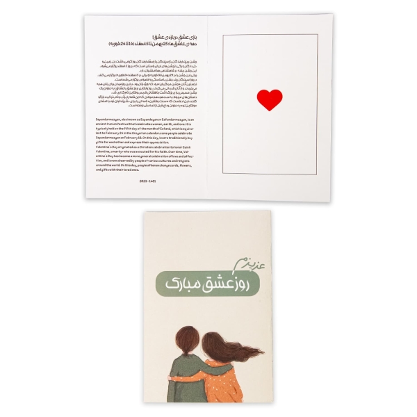 Persian Melody of Love Gift Set