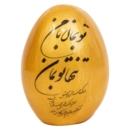 Golden Nowruz Egg