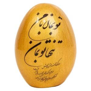 Golden Nowruz Egg